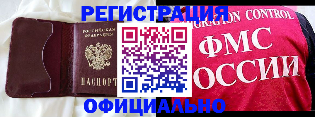 временная регистрация для школы в Усмани