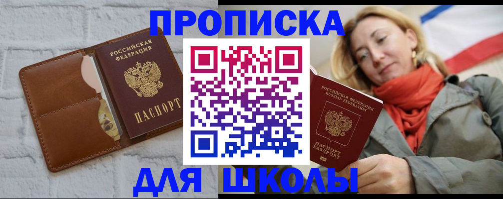 прописка для кредита в Усмани