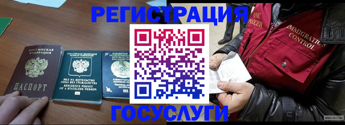 прописка законно в Усмани